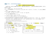 第12讲 数词（讲义）-备战2024中考英语一轮复习精品课件+讲义+练习（全国通用）