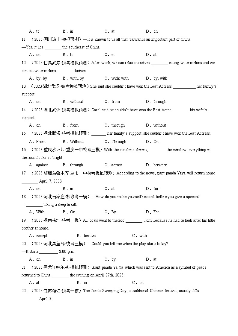 第13讲 介词和介词短语（练习）-备战2024中考英语一轮复习精品课件+讲义+练习（全国通用）02