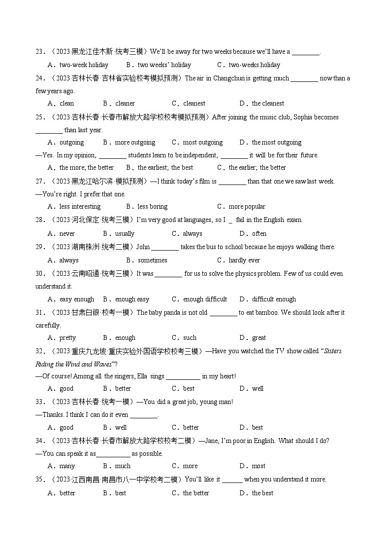第14讲 形容词、副词（练习）-备战2024中考英语一轮复习精品课件+讲义+练习（全国通用）03