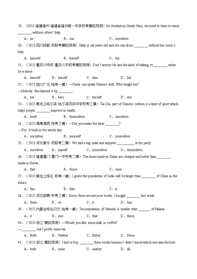 第15讲 代词（练习）-备战2024中考英语一轮复习精品课件+讲义+练习（全国通用）03