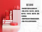 第15讲 代词（课件）-2024年备战2024中考英语一轮复习精品课件+讲义+练习（全国通用）