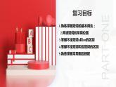 第16讲 冠词（课件）-2024年备战2024中考英语一轮复习精品课件+讲义+练习（全国通用）