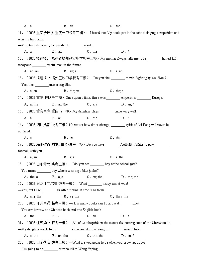 第16讲 冠词（练习）-备战2024中考英语一轮复习精品课件+讲义+练习（全国通用）02