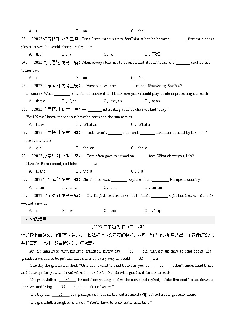 第16讲 冠词（练习）-备战2024中考英语一轮复习精品课件+讲义+练习（全国通用）03