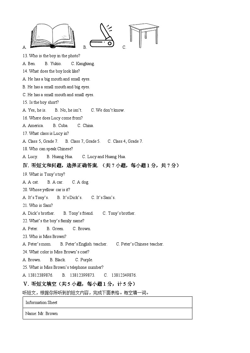 河北省邢台市信都区2023-2024学年七年级上学期11月期中英语试题（原卷版+解析版）02