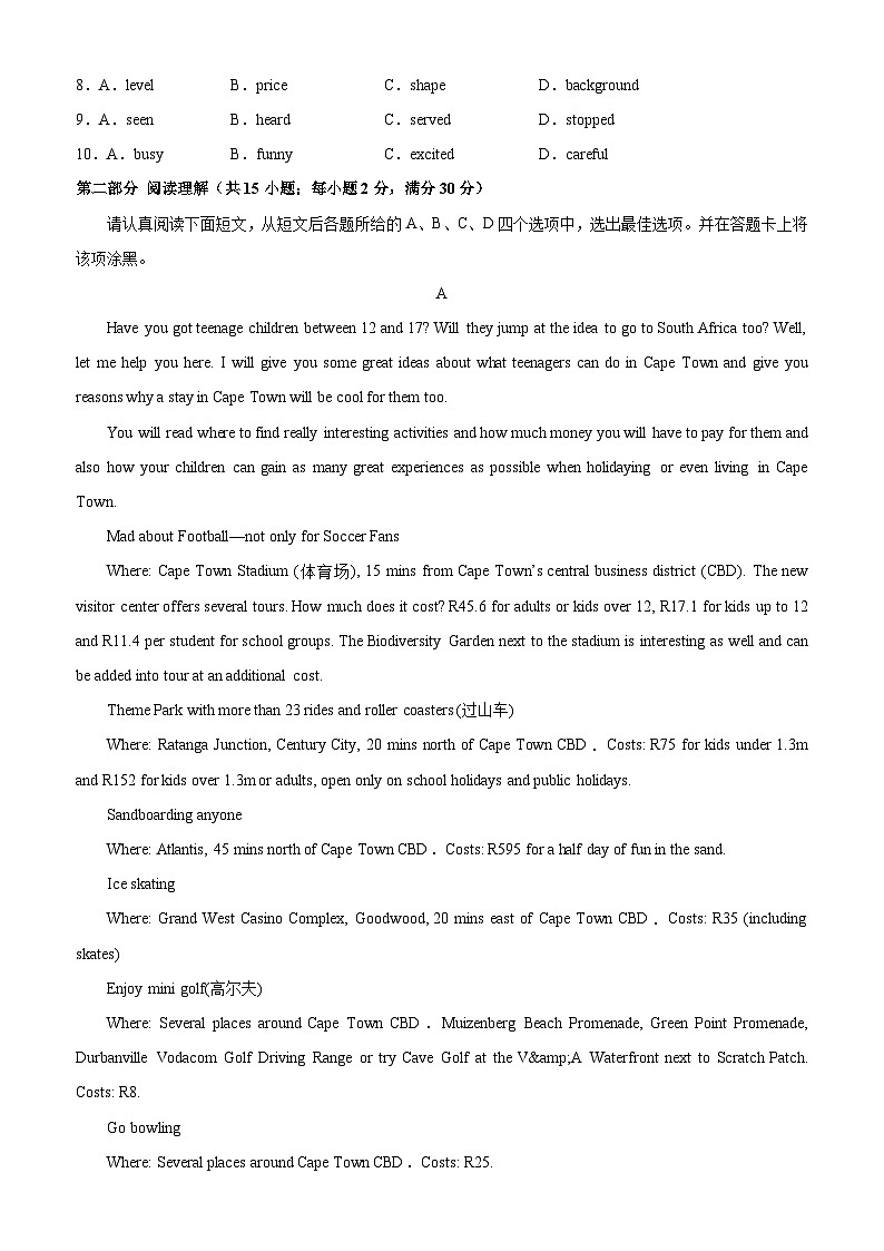 下学期八年级英语第一次月考（苏州卷）-2023-2024学年江苏省各地市下学期八年级英语第一次月考第2页