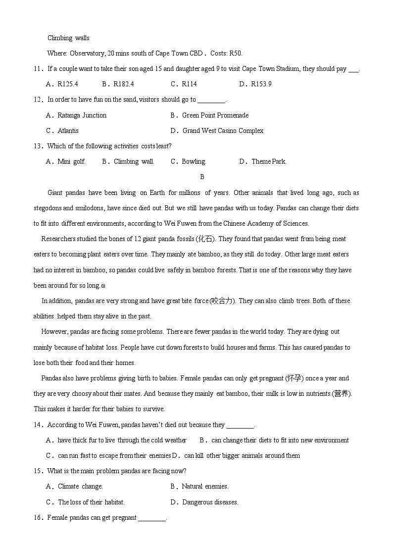下学期八年级英语第一次月考（苏州卷）-2023-2024学年江苏省各地市下学期八年级英语第一次月考第3页