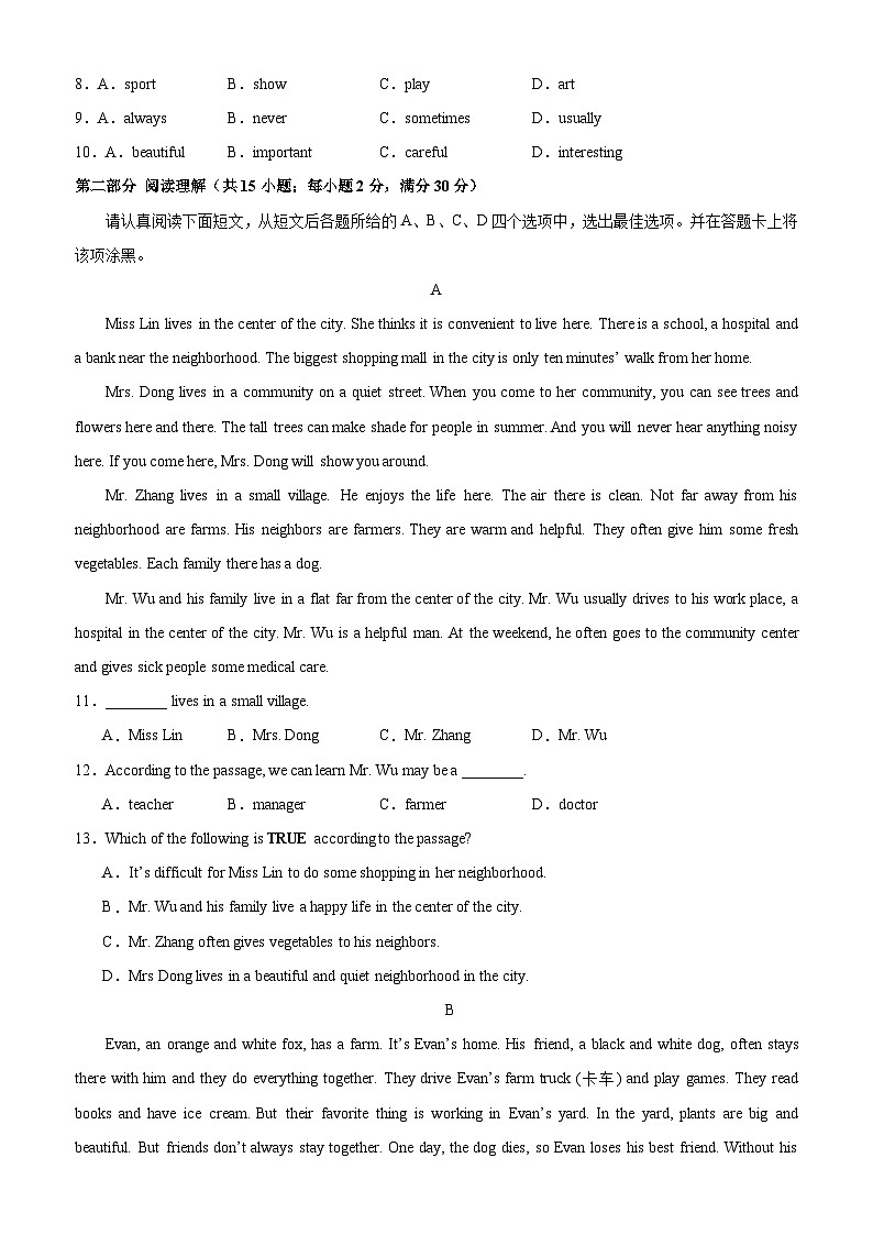 下学期七年级英语第一次月考（苏州卷）-2023-2024学年江苏省各地市下学期七年级英语第一次月考第2页