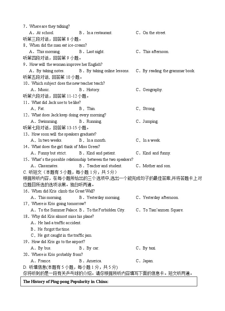 广东省茂名市第一中学2024年中考英语模拟试题一(1)02