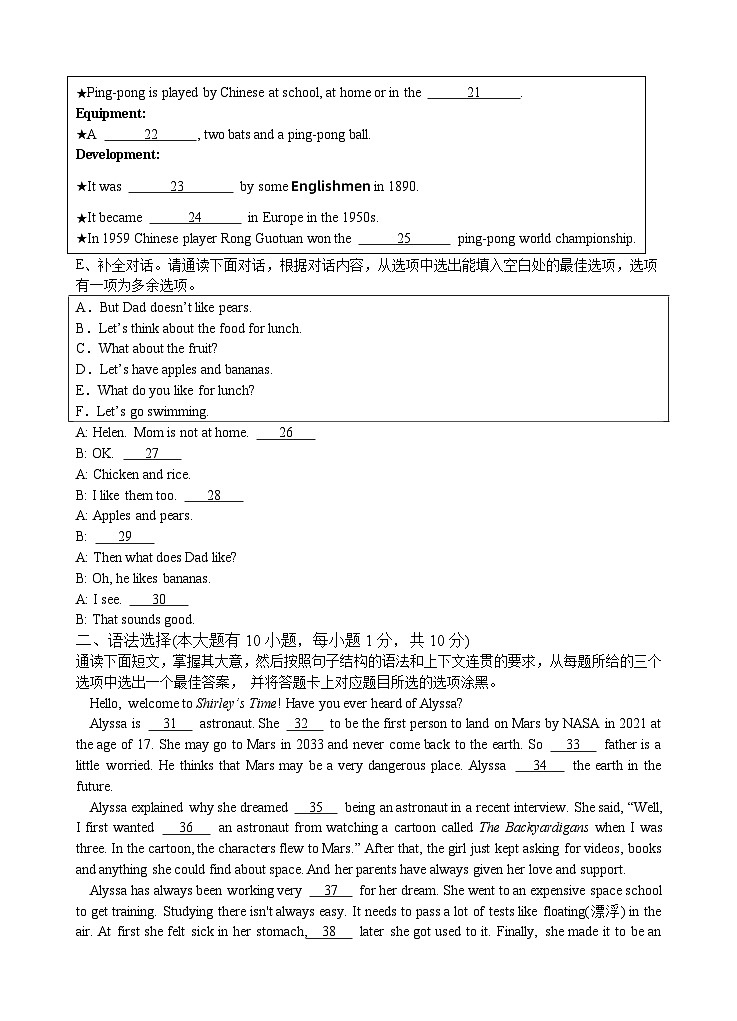 广东省茂名市第一中学2024年中考英语模拟试题一(1)03