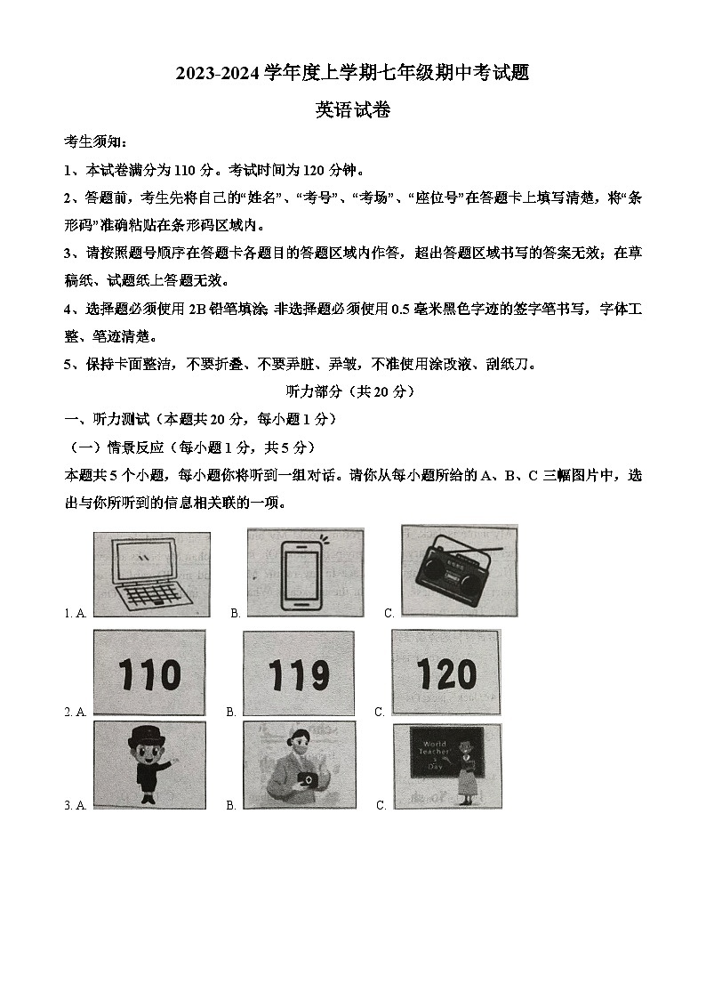 黑龙江省哈尔滨市巴彦县2023-2024学年七年级上学期期中考试英语试卷01