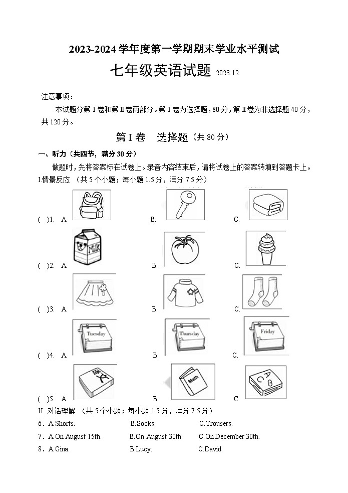 山东省菏泽市巨野县2023-2024学年七年级上学期期末考试英语试题第1页