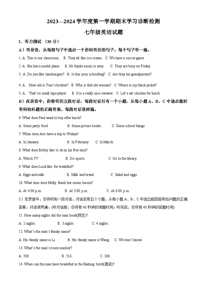 山东省济南市平阴县2023-2024学年七年级上学期期末考试英语试题01