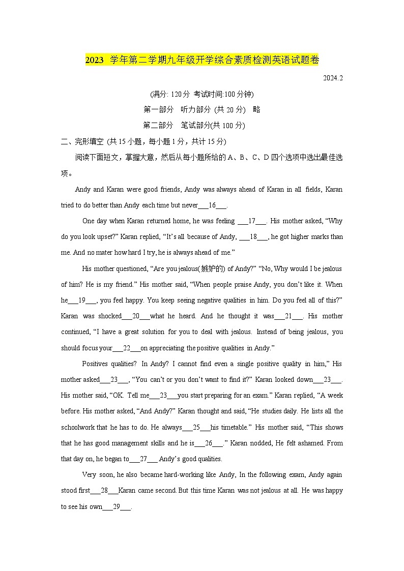 浙江省温州市第二中学2023-2024学年九年级下学期开学考英语试卷01