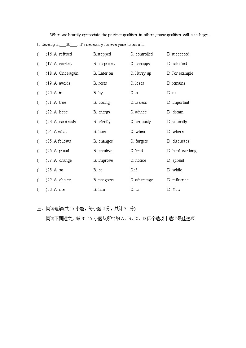 浙江省温州市第二中学2023-2024学年九年级下学期开学考英语试卷02