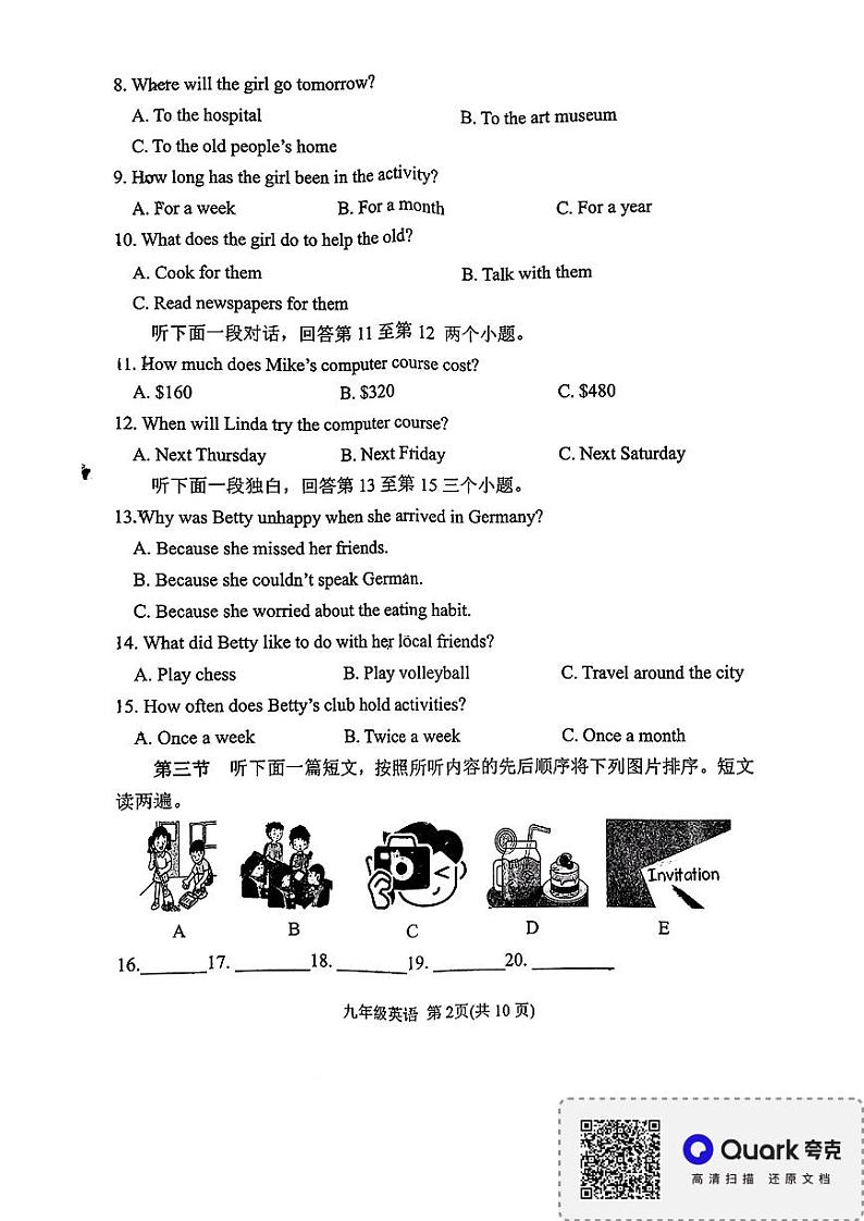 河南省南阳市南召县2023-2024学年九年级上学期开学英语试题第2页