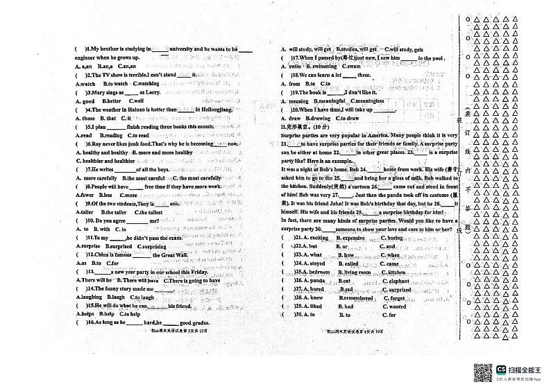 黑龙江省绥化市绥棱县第六中学2023-2024学年七年级下学期开学测试英语试题第2页