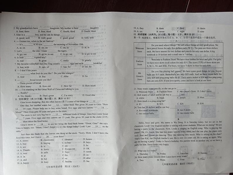 辽宁省鞍山市铁西区2023_2024学年七年级下学期开学英语试卷02