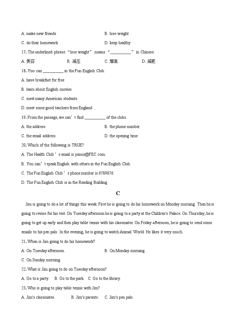 山东省聊城市东阿县第三中学2023-2024学年七年级下学期开学考试英语试题03