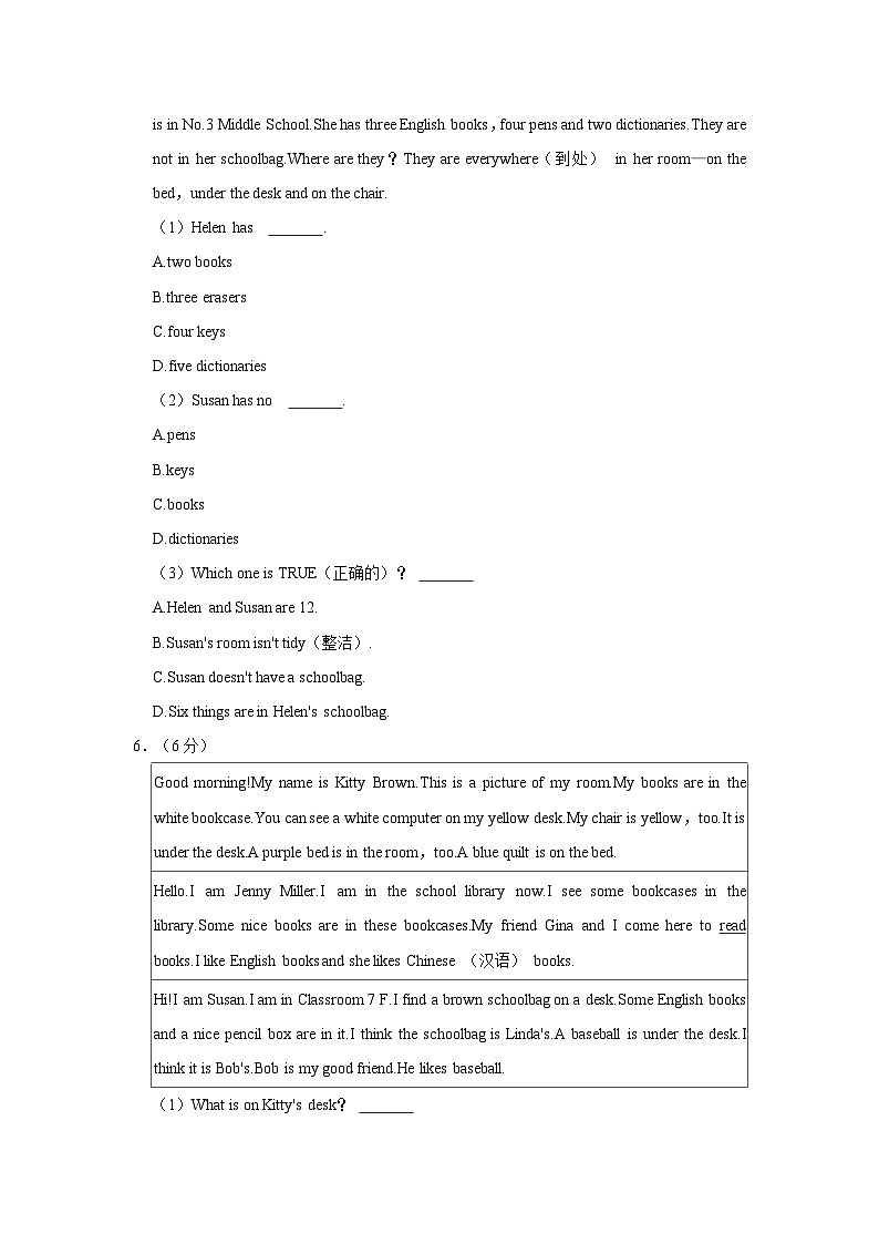 山东省枣庄市峄城区2023-2024学年七年级上学期期中英语试卷+02