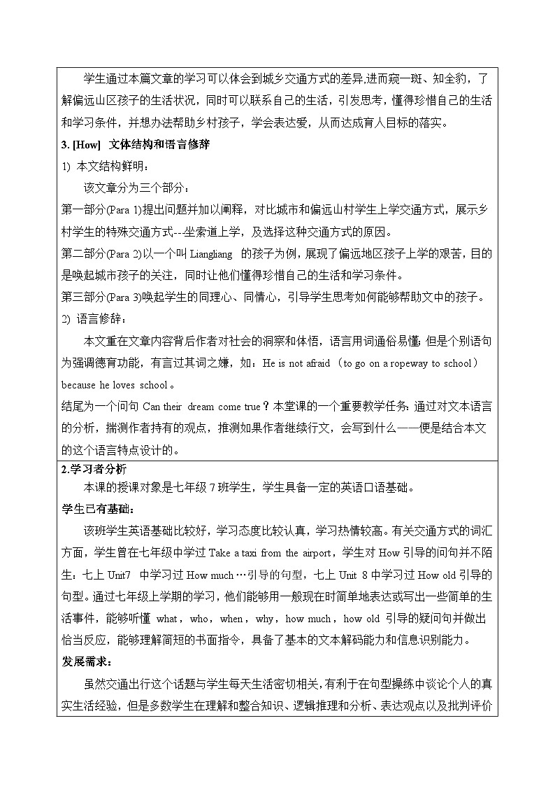 Unit 3 How do you get to school Section B 2a-2c 教案2023-2024学年人教版七年级下学期第2页