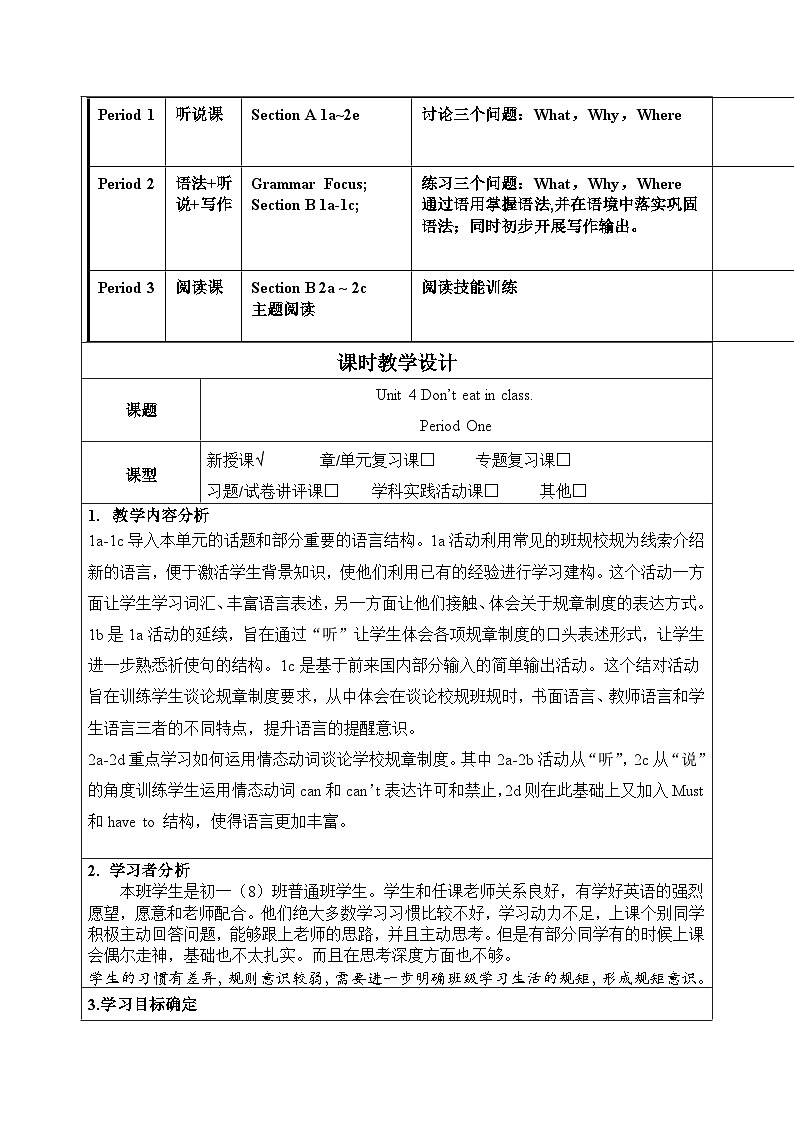 Unit4 Section A 1a-1c Don't eat in class. 教案 人教版八年级下册02