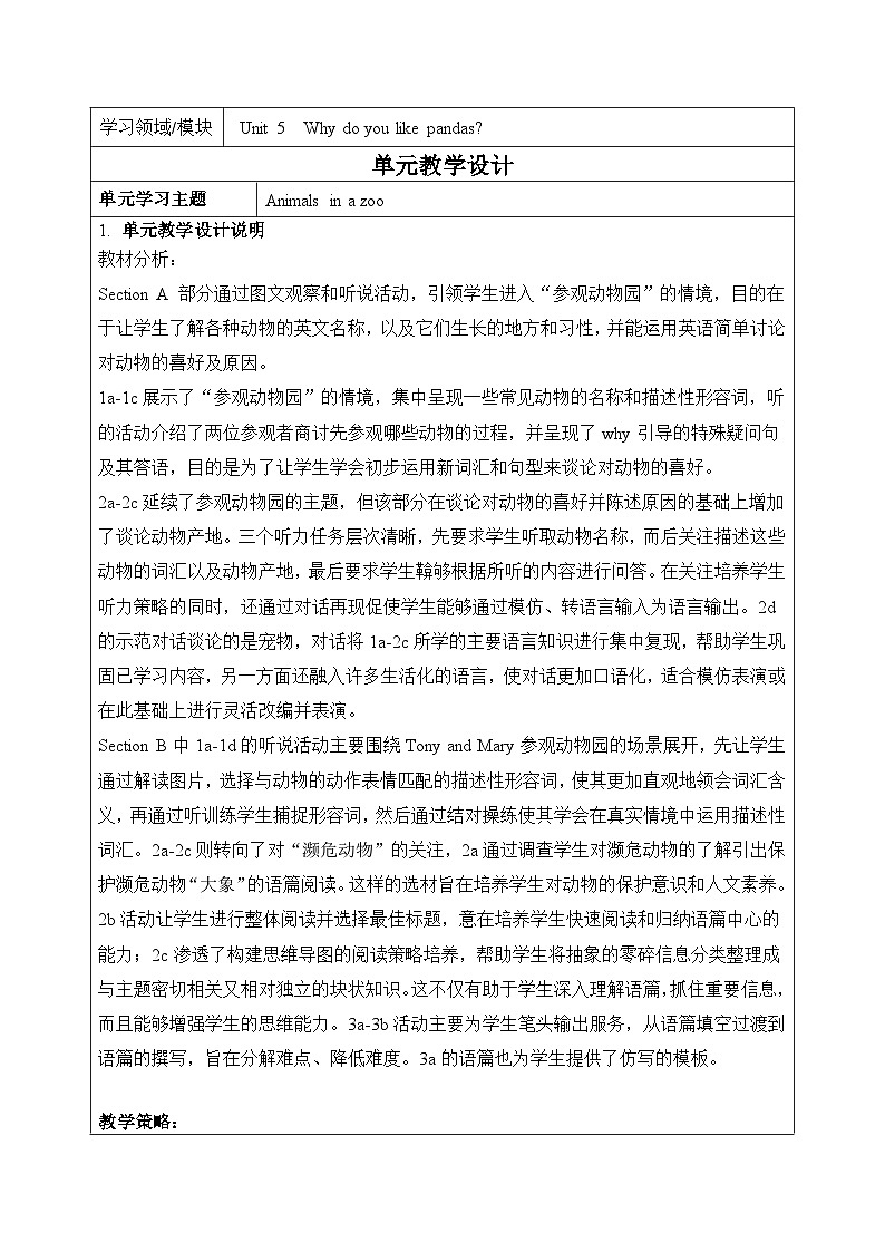 Unit5 Section A 1a-1c Why do you like pandas 教案人教版七下第1页