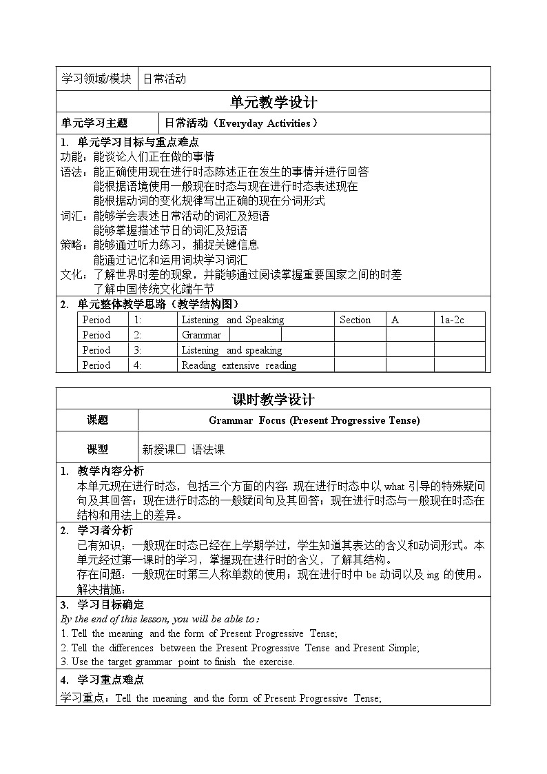 Unit6 Section A Grammar Focus 教案 2023-2024学年人教版七年级下册第1页