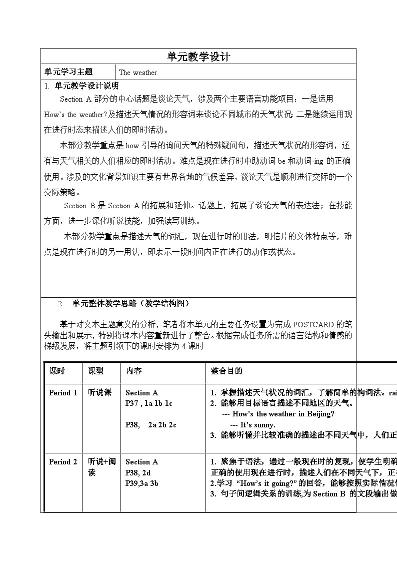 Unit7 Section A Grammar focus教案 2023-2024学年人教版七年级下册第1页