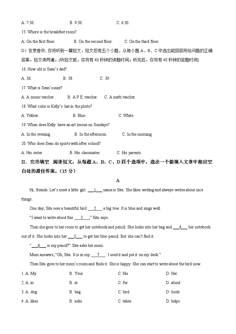 精品解析： 山东省济南市平阴县2023-2024学年七年级上学期期末考试英语试题（解析版）第2页