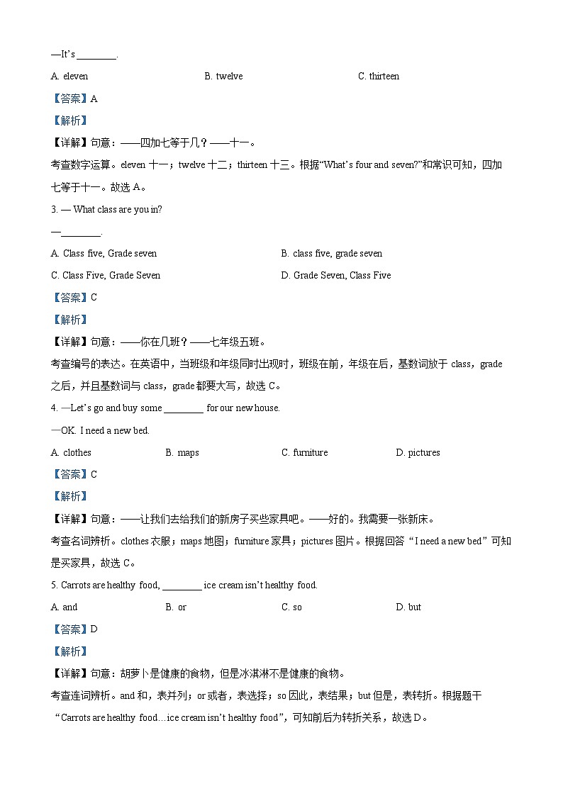 精品解析：安徽省合肥市肥东县2023-2024学年七年级上学期期中考试英语试卷 （解析版）第3页