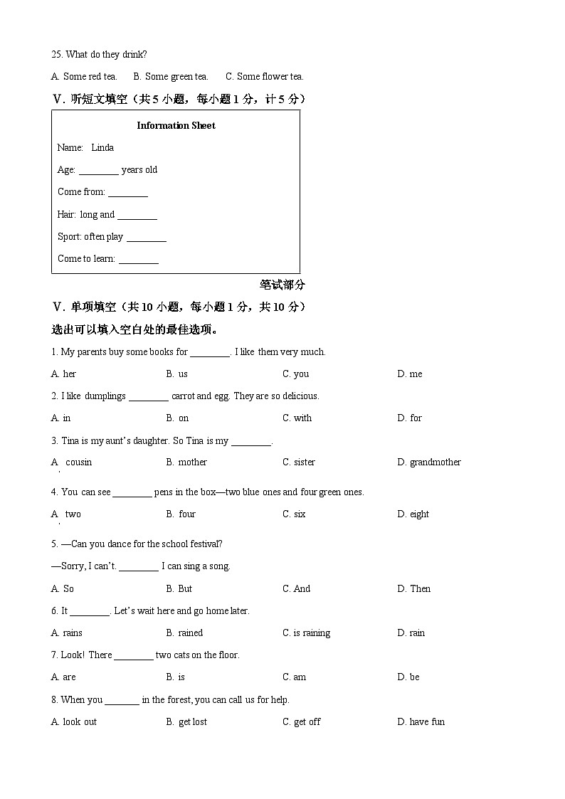 精品解析：河北省保定市高阳县2023-2024学年七年级上学期期末考试英语试题（原卷版）第3页