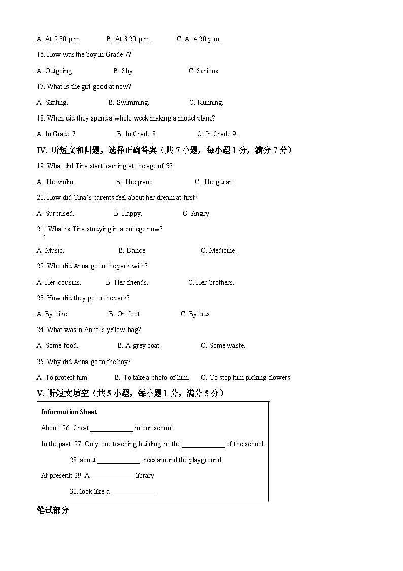 精品解析：河北省石家庄市高新区外国语学校2023-2024学年九年级上学期期末考试英语试题（原卷版）第2页