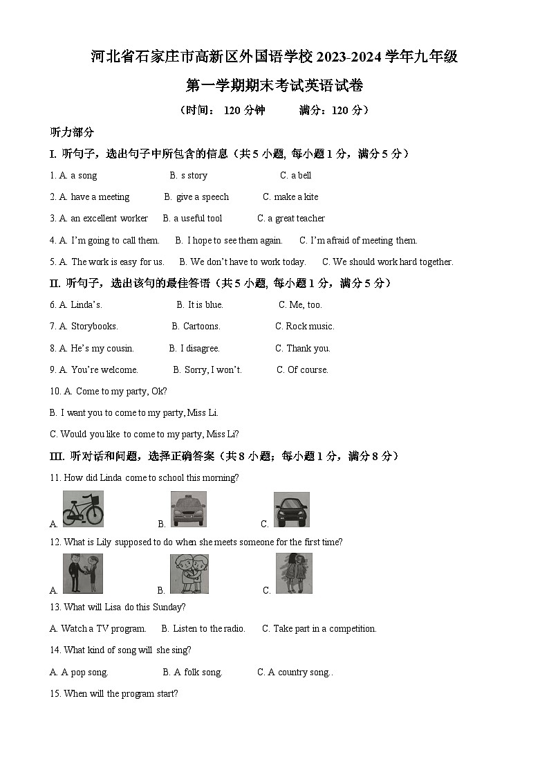 精品解析：河北省石家庄市高新区外国语学校2023-2024学年九年级上学期期末考试英语试题（解析版）第1页