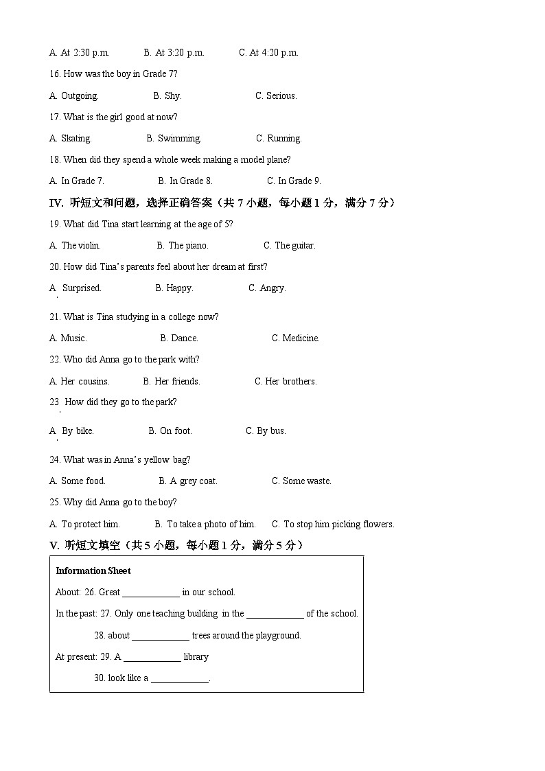 精品解析：河北省石家庄市高新区外国语学校2023-2024学年九年级上学期期末考试英语试题（解析版）第2页