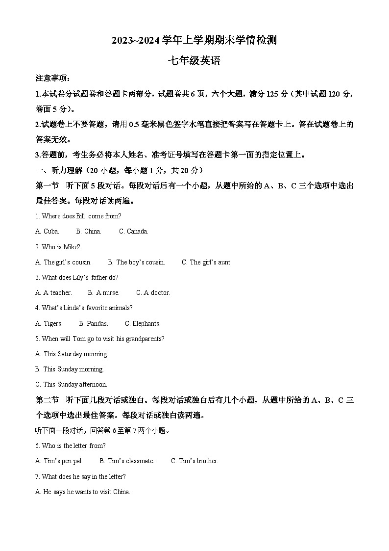 精品解析： 河南省平顶山市郏县2023-2024学年七年级上学期期末学情检测英语试题（原卷版）第1页