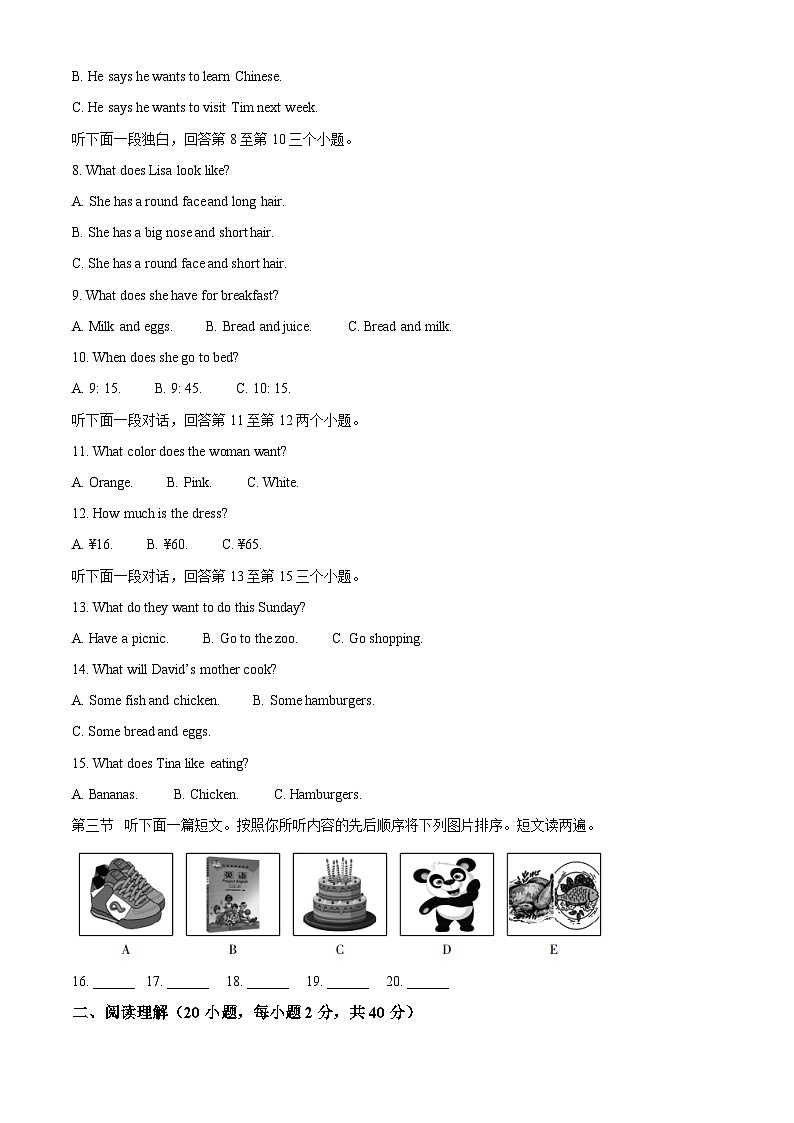 精品解析： 河南省平顶山市郏县2023-2024学年七年级上学期期末学情检测英语试题（原卷版）第2页