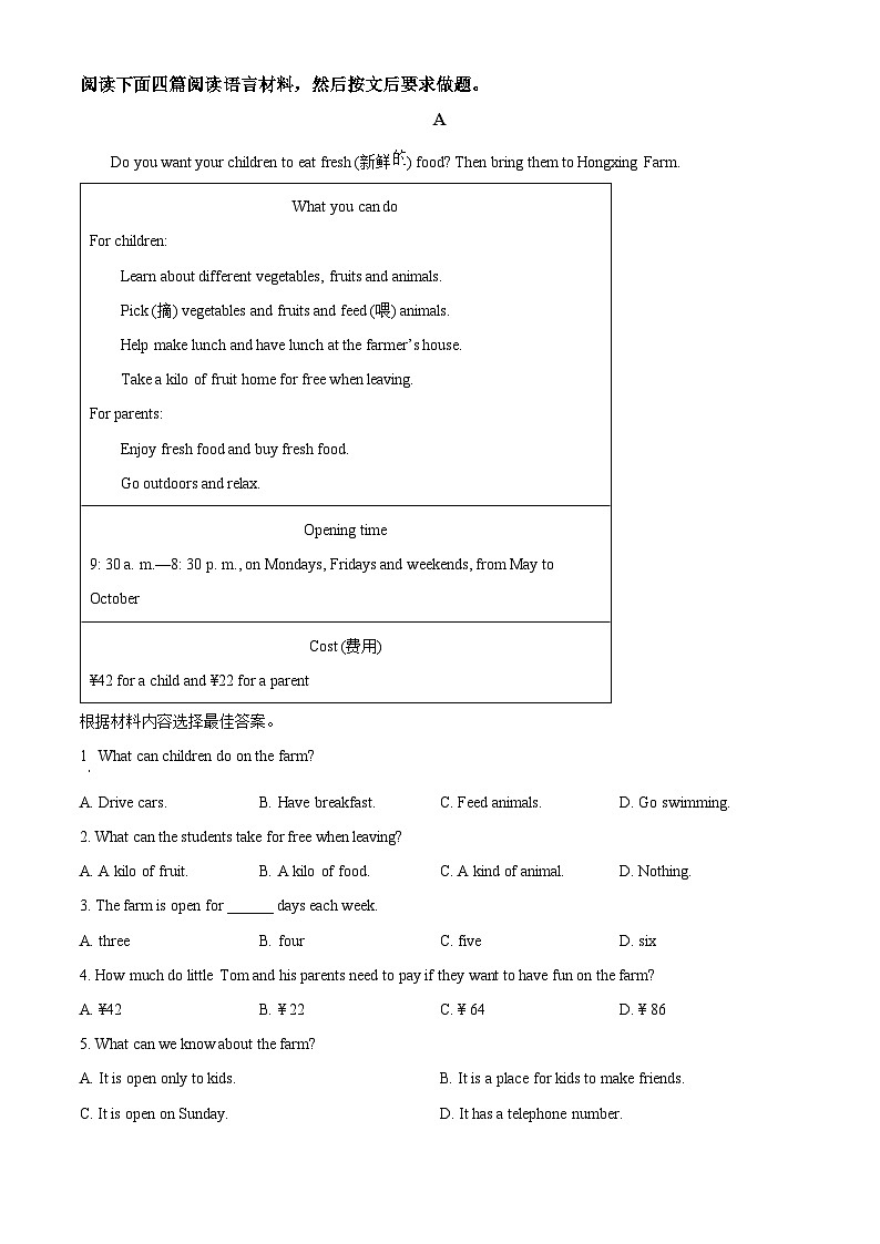 精品解析： 河南省平顶山市郏县2023-2024学年七年级上学期期末学情检测英语试题（原卷版）第3页