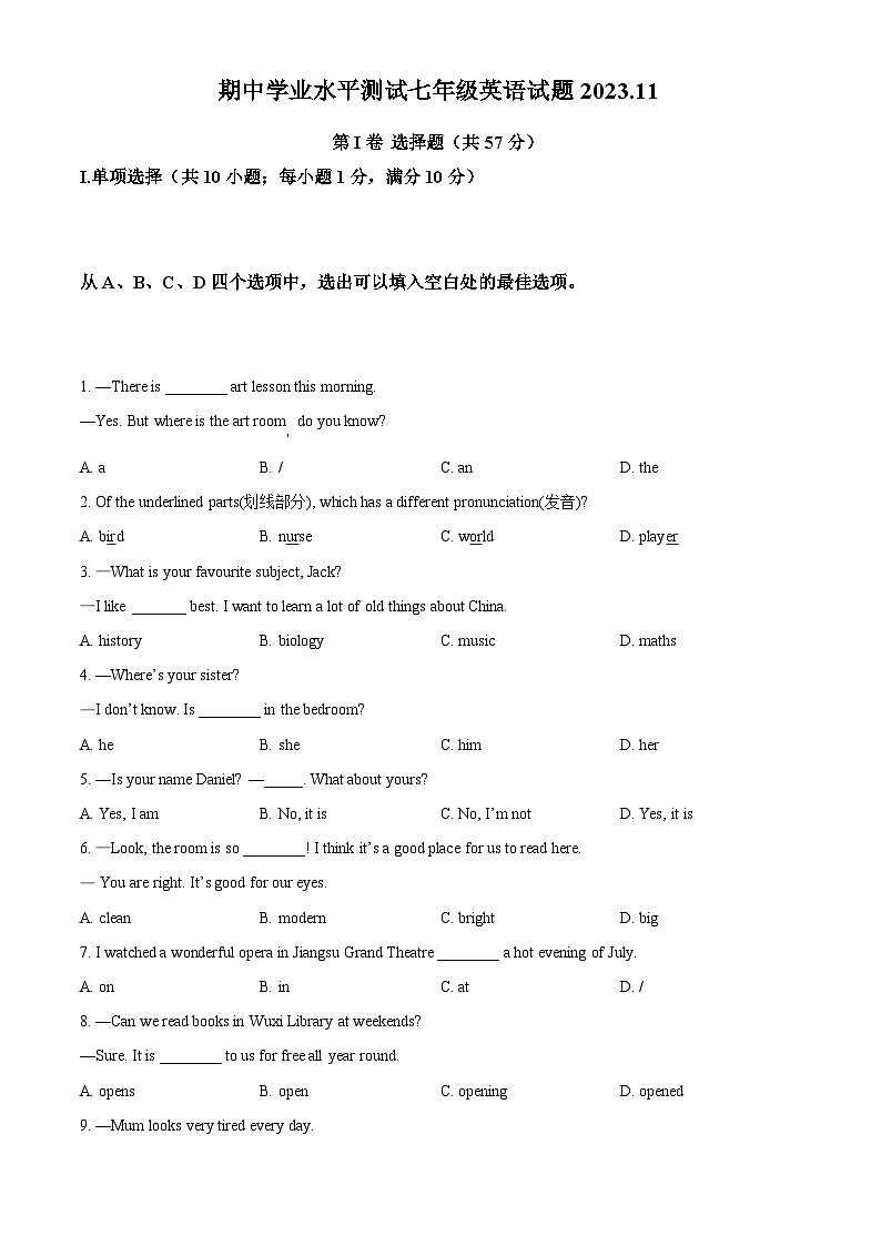 江苏省淮安市金湖县2023-2024学年七年级上学期期中英语试卷+（原卷版+解析版）01