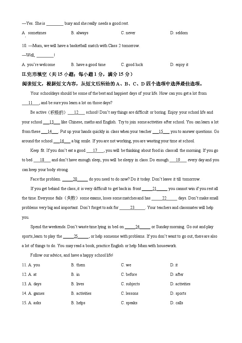 江苏省淮安市金湖县2023-2024学年七年级上学期期中英语试卷+（原卷版+解析版）02