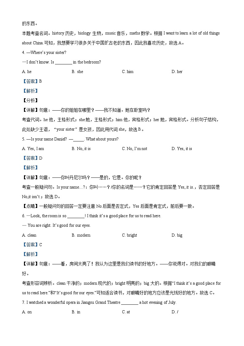 江苏省淮安市金湖县2023-2024学年七年级上学期期中英语试卷+（原卷版+解析版）02
