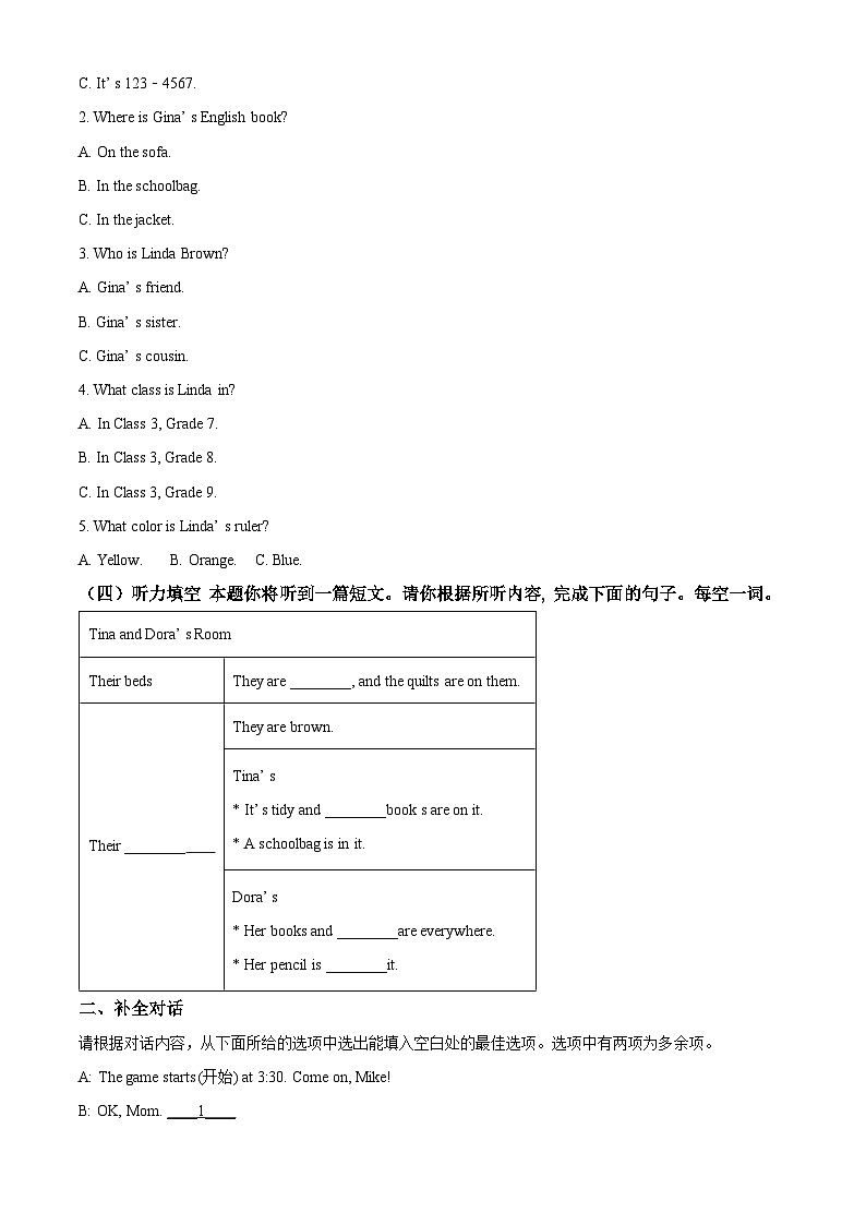精品解析：山西省晋城市阳城县2023-2024学年七年级上学期期中英语试卷（解析版）第2页