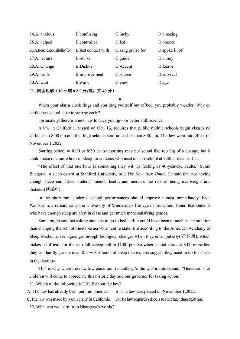 湖南省郴州市永兴县树德初级中学2023-2024学年九年级下学期学科竞赛模拟英语试题03