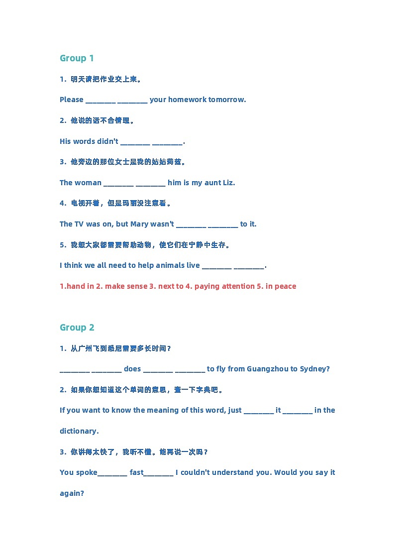 初中英语完成句子专项训练及答案4第1页