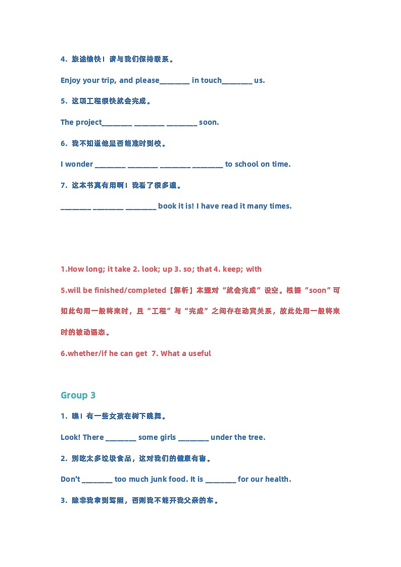 初中英语完成句子专项训练及答案4第2页