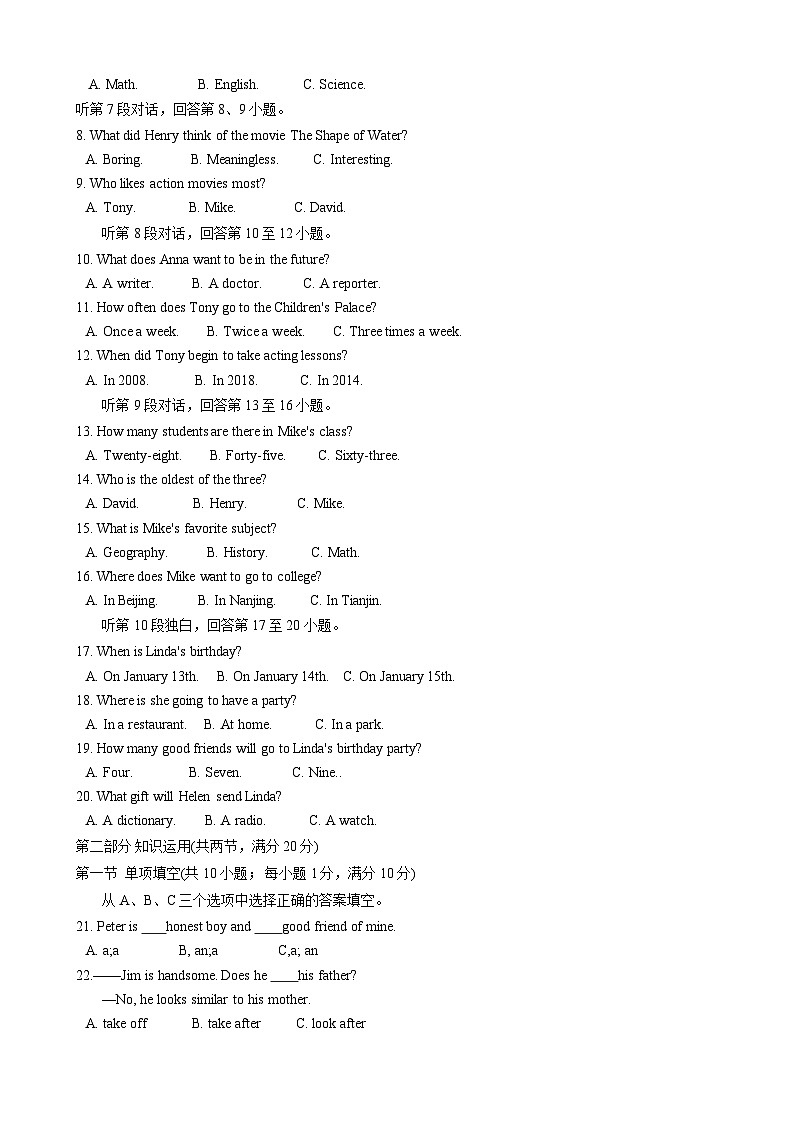 湖南省怀化市洪江市2022-2023学年八年级下学期6月期末考试英语试题02
