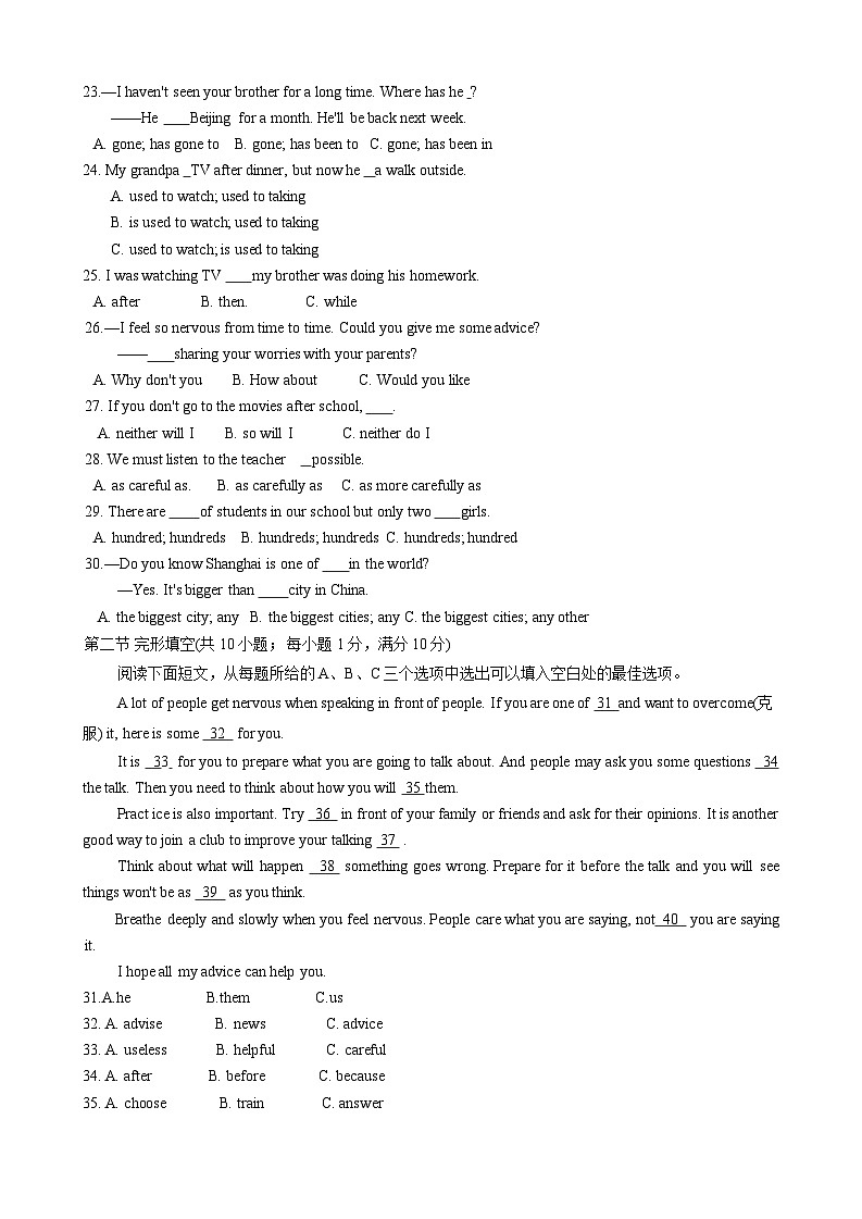 湖南省怀化市洪江市2022-2023学年八年级下学期6月期末考试英语试题03