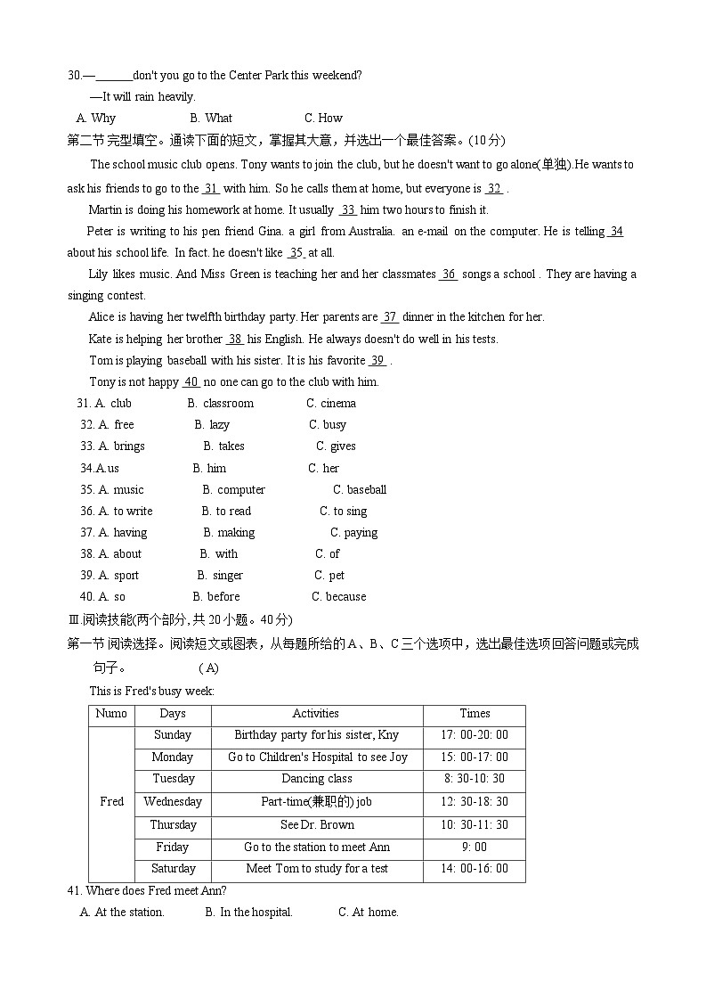 湖南省怀化市芷江县2022-2023学年七年级下学期期末教学质量监测英语试题03