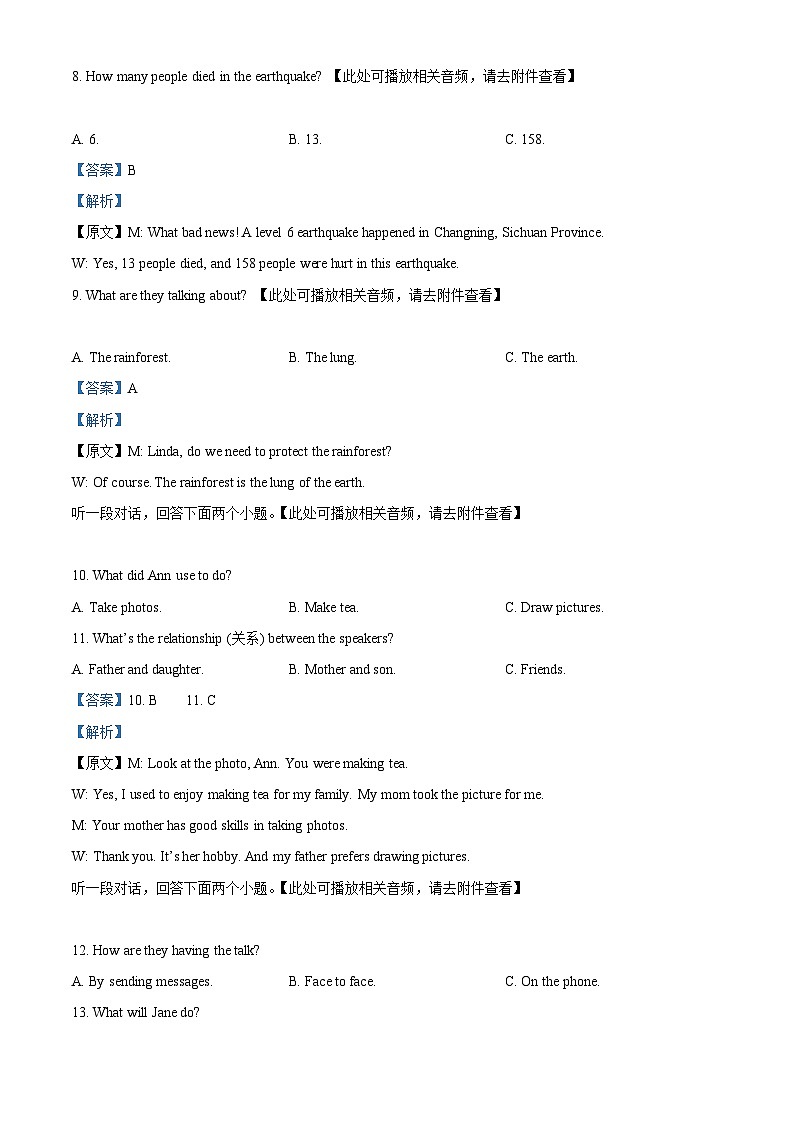 36，福建省泉州市泉港区2023-2024学年八年级上学期期末英语试题（）03