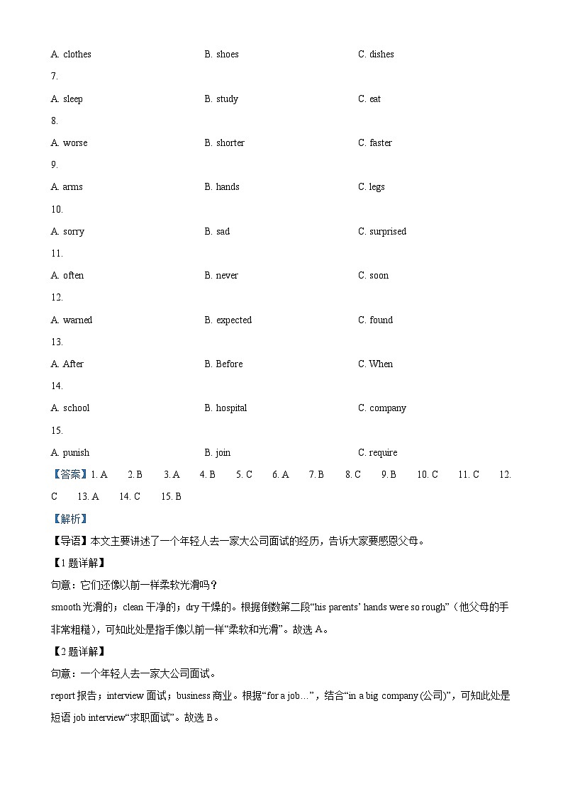 42，内蒙古乌兰察布市集宁区2023-2024学年九年级上学期期末英语试题第2页